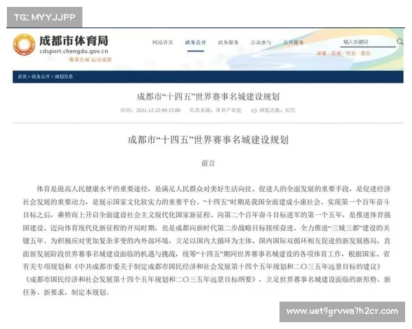 全球体育语言服务标准正式发布 助力国际赛事沟通与交流
